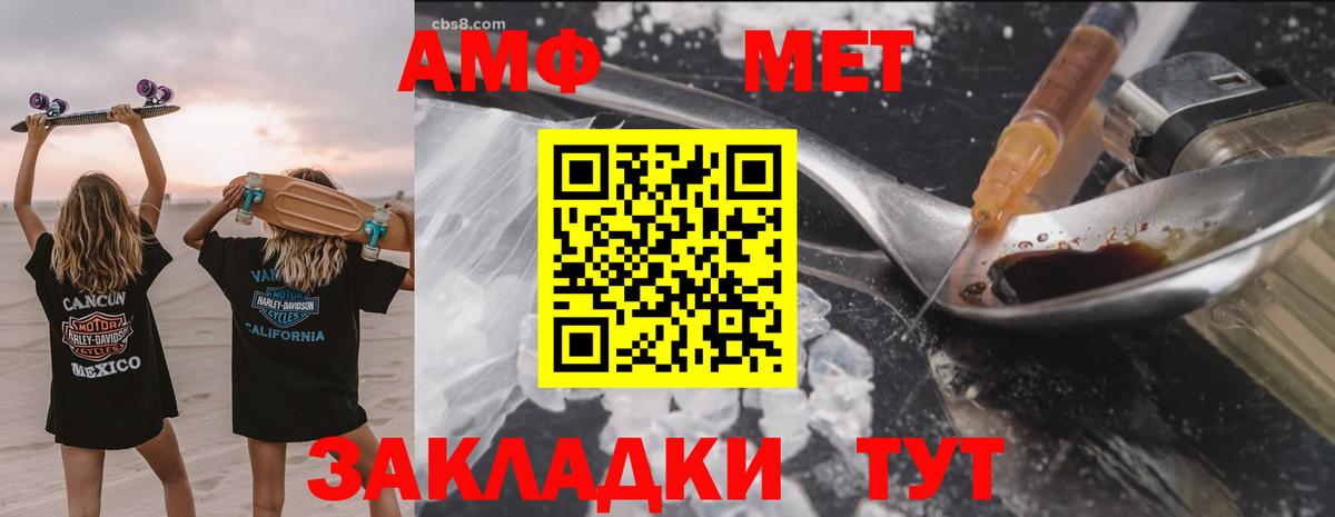 Усинск  Амфетамин  Вход с VPN  АМФ VHQ 