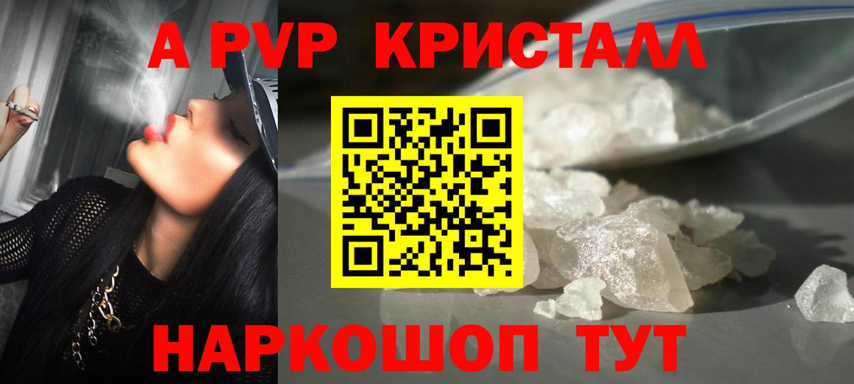 Усинск  Alfa_PVP VHQ  Вход с VPN  Альфа ПВП VHQ  где купить наркоту  Alfa_PVP мука 