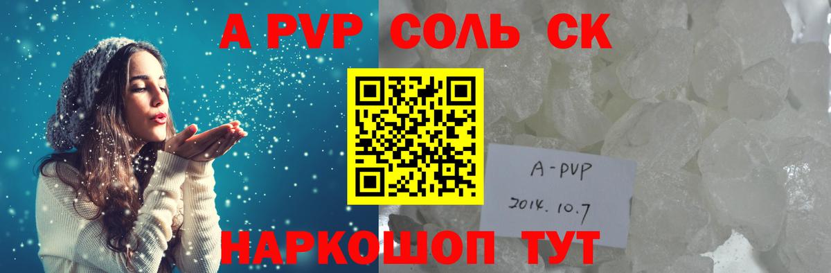 А ПВП VHQ Усинск