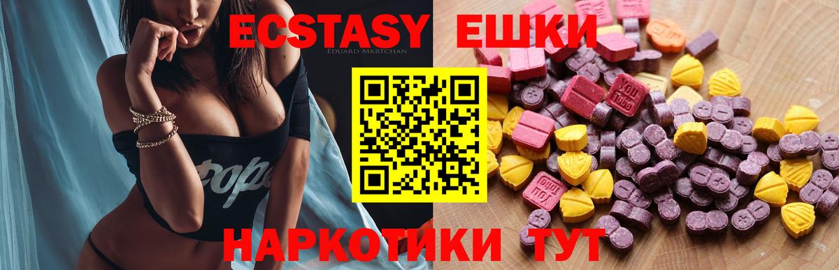 ЭКСТАЗИ MDMA  Ecstasy Cube  Ecstasy  где купить   Вход с VPN  Усинск 