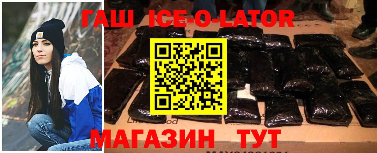 Гашиш ice o lator  Вход с VPN  Гашиш  Гашиш ice o lator  Усинск 