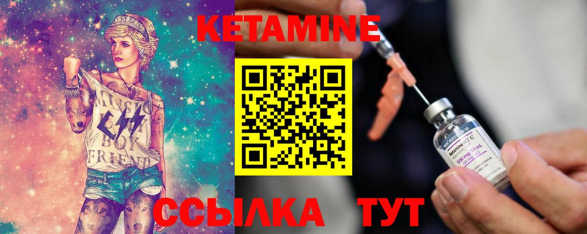 Усинск  Кетамин ketamine  Вход с VPN  КЕТАМИН VHQ 