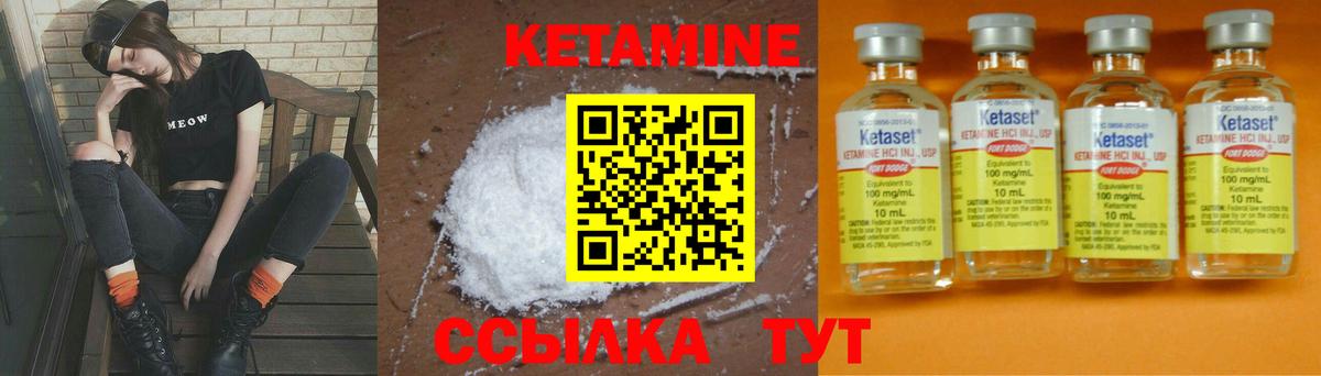 КЕТАМИН VHQ Усинск