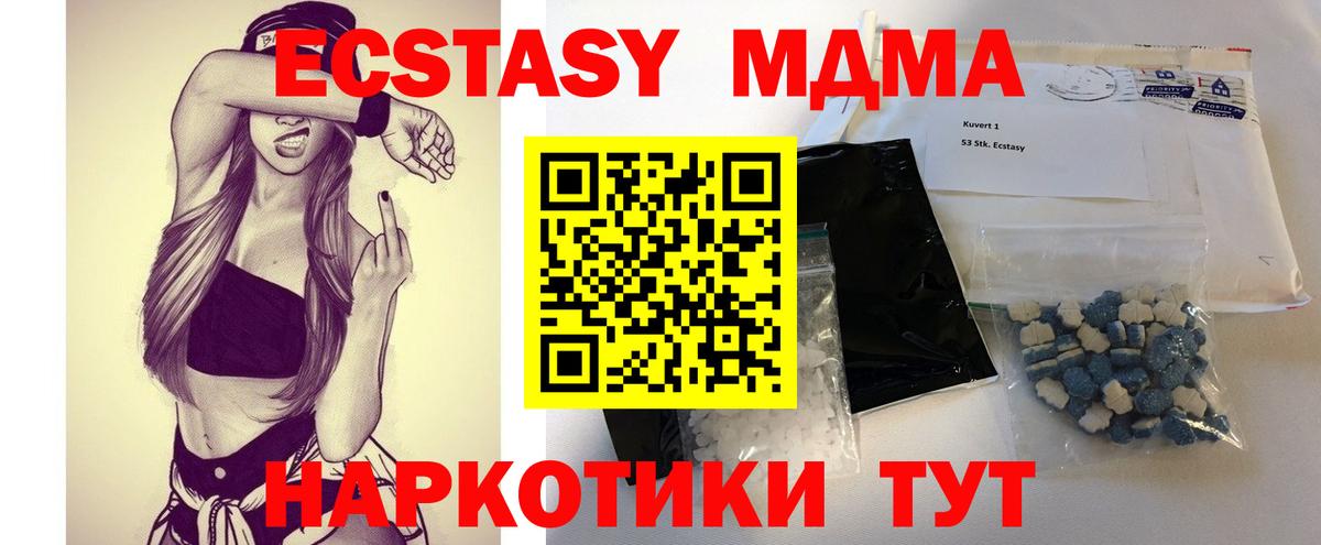 MDMA Molly  Вход с VPN  МДМА кристаллы  MDMA  Усинск 