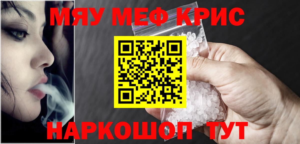 Мефедрон мука Усинск