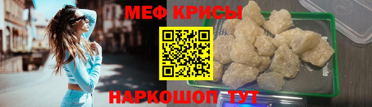 Мефедрон мяу мяу  Мефедрон мука  Вход с VPN  Мефедрон  Меф  Усинск 