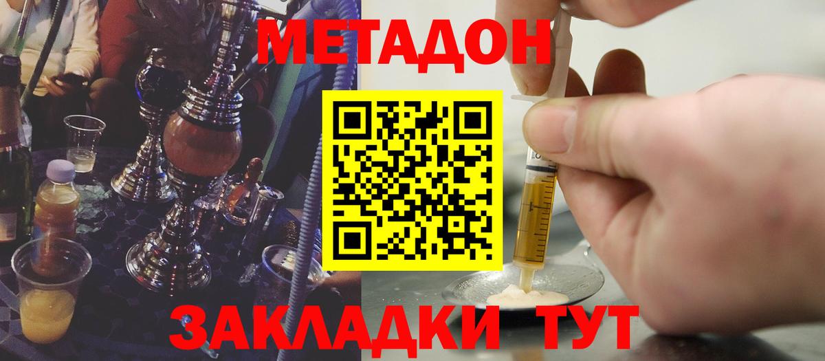 Метадон белоснежный Усинск