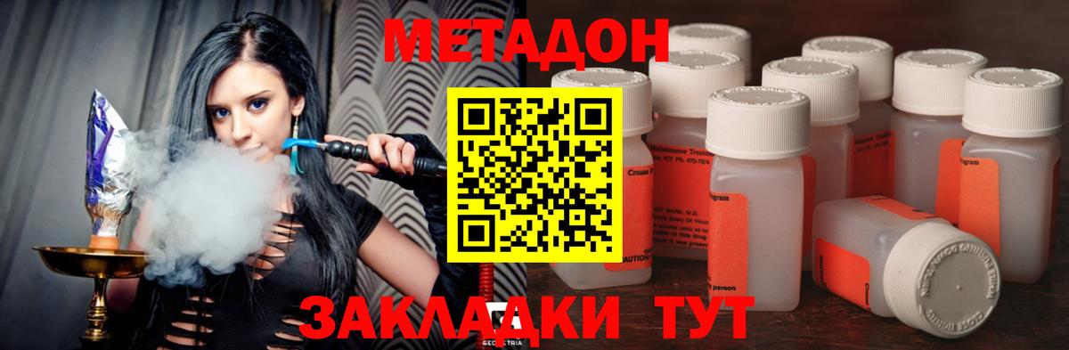 Метадон белоснежный  Вход с VPN  Усинск 