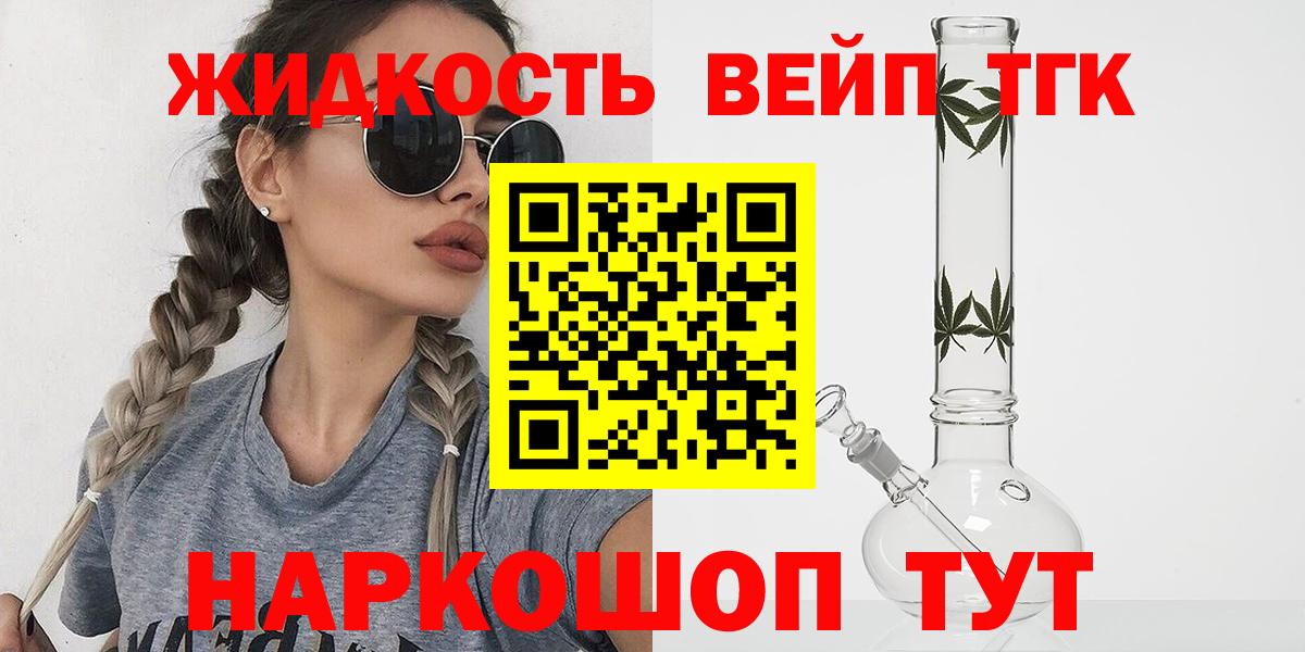 ТГК THC oil  Вход с VPN  ТГК вейп с тгк  Усинск 