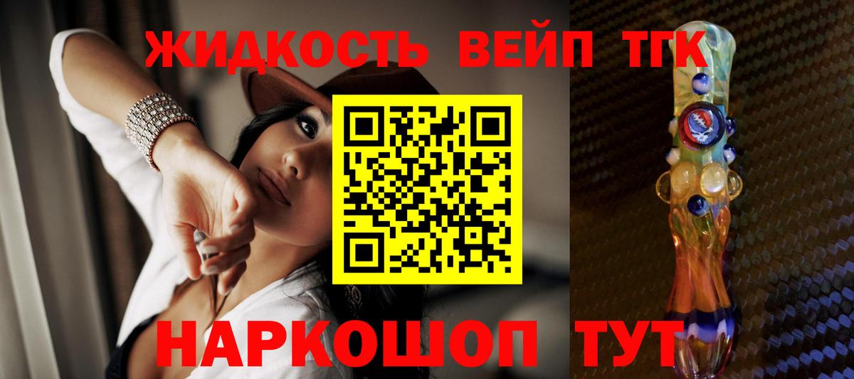 ТГК THC oil Усинск
